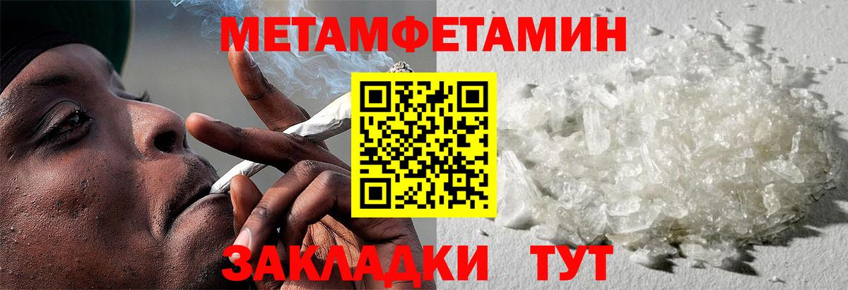 АМФЕТАМИН Розовый Горно-Алтайск