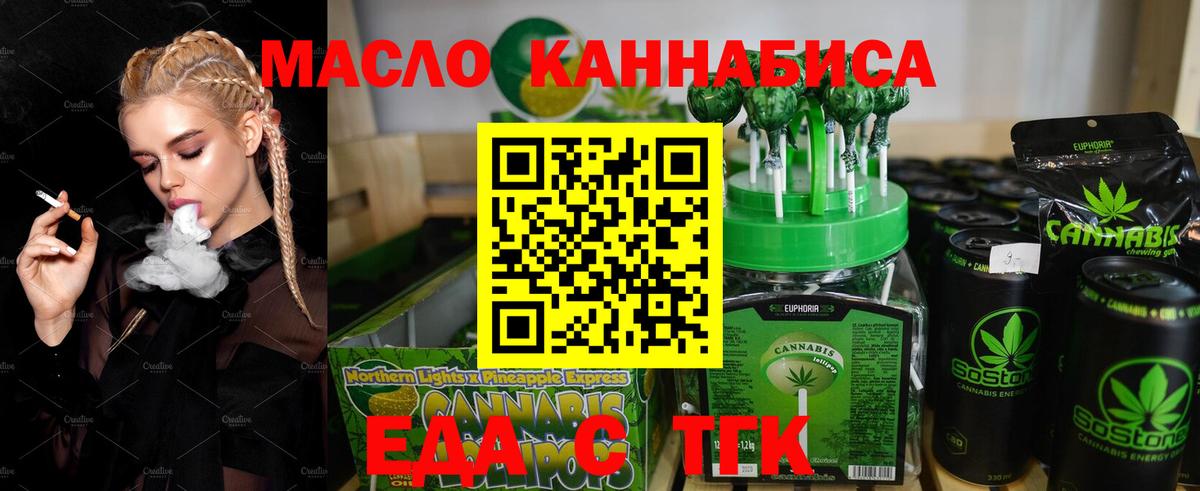 Печенье с ТГК конопля  Вход с VPN  Горно-Алтайск 