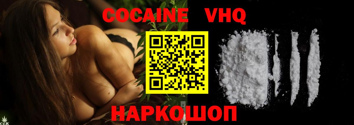 Cocaine Эквадор Горно-Алтайск