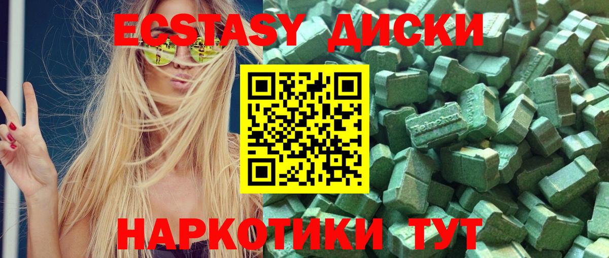 Ecstasy круглые  Экстази MDMA  Экстази  Вход с VPN  Горно-Алтайск 