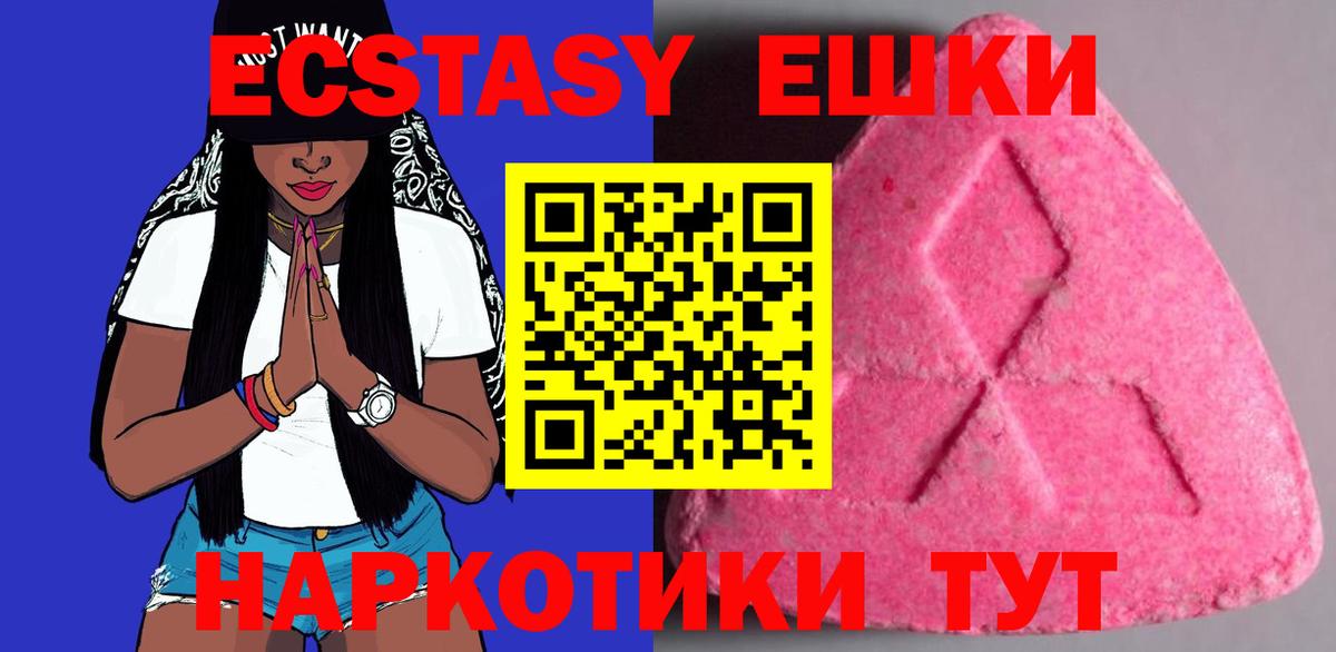 ЭКСТАЗИ MDMA Горно-Алтайск