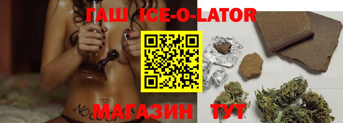 ГАШ  Гашиш AMNESIA HAZE  Горно-Алтайск  Вход с VPN  ГАШ Premium 