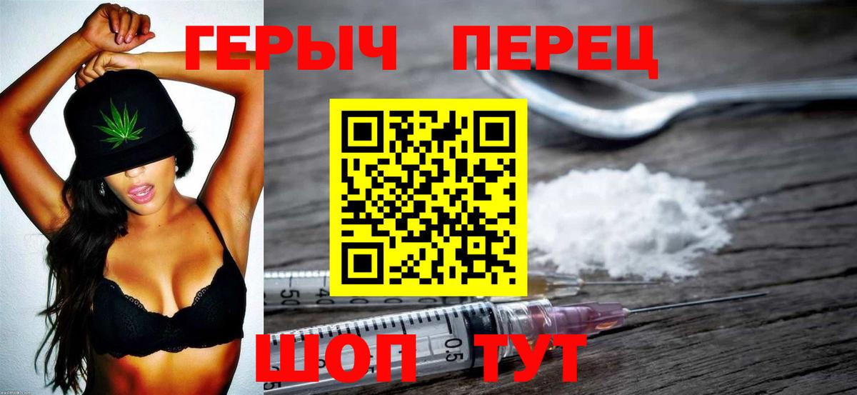 ГЕРОИН белый  Вход с VPN  Горно-Алтайск 