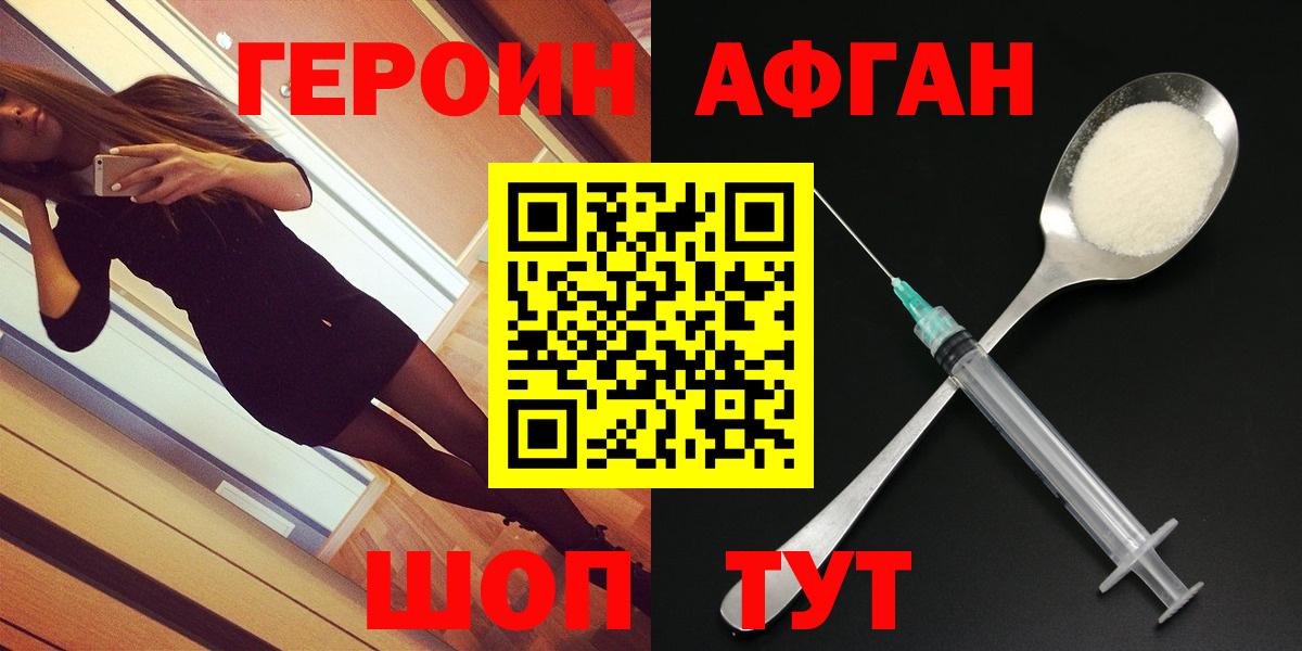 Героин гречка Горно-Алтайск