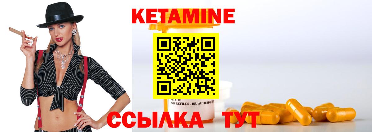 КЕТАМИН VHQ  KRAKEN ссылки  Вход с VPN  Горно-Алтайск  Кетамин VHQ 