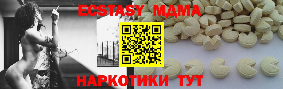 MDMA Molly  МДМА  Горно-Алтайск  Вход с VPN  МДМА crystal 
