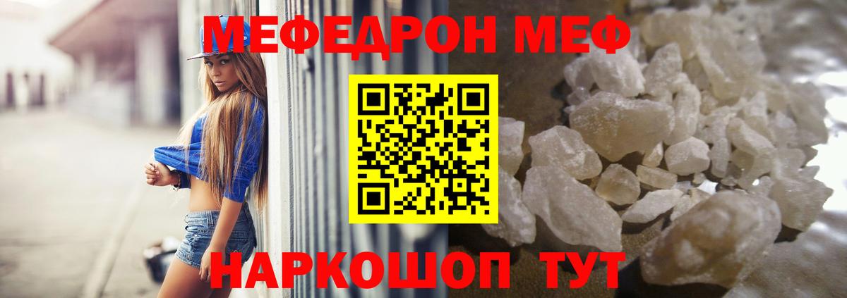 МЕФ кристаллы Горно-Алтайск