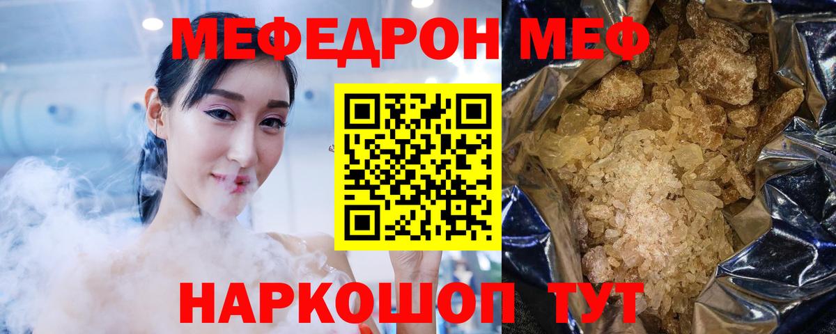 Меф мука  МЕФ VHQ  МЯУ-МЯУ  купить закладку  Горно-Алтайск  Вход с VPN 