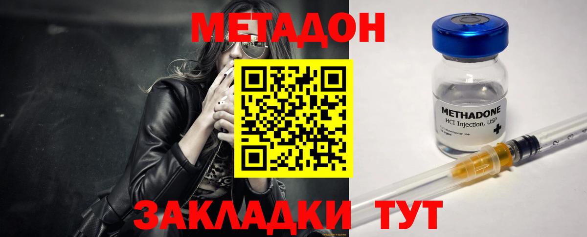 kraken сайт  Вход с VPN  МЕТАДОН белоснежный  Горно-Алтайск  Метадон methadone 