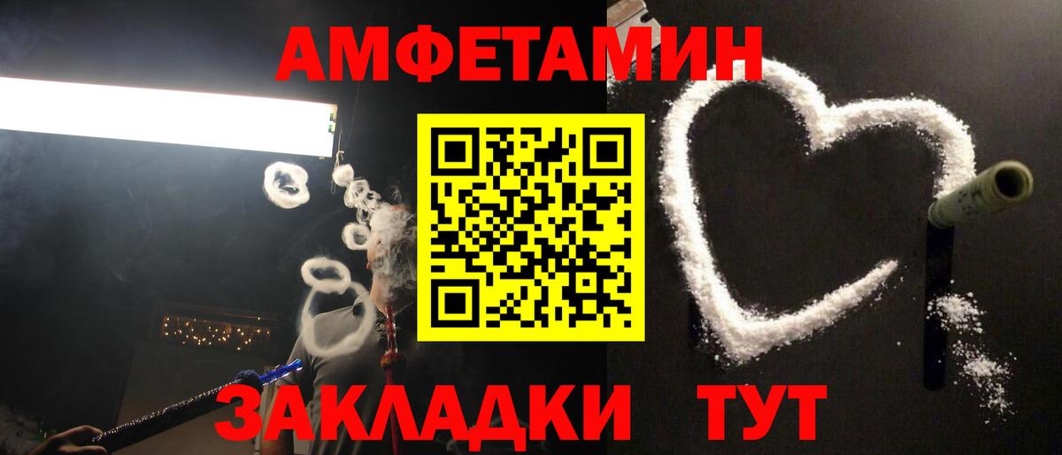 Горно-Алтайск  МЕТАМФЕТАМИН Methamphetamine  Вход с VPN 
