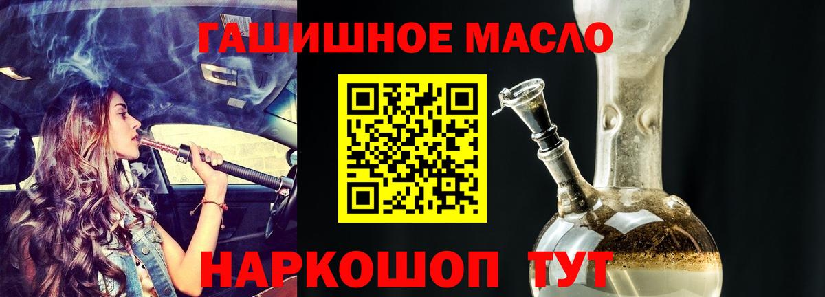 Горно-Алтайск  Дистиллят ТГК Wax  Вход с VPN 